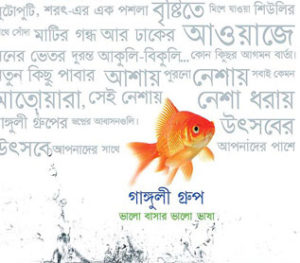 ganguly-group-press-release